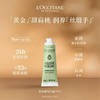L'OCCITANE欧舒丹甜扁桃润手霜 商品缩略图0