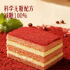 【轻食营养❗️无糖红丝绒蛋糕】科学无糖配方，多层绵密蛋糕胚搭配丝滑奶油内馅，口感松软香甜不腻，，双层夹心小方块蛋糕醇香细腻传统糕点零食QQ 商品缩略图1