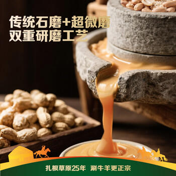 草原红太阳纯芝麻酱300g 不辣火锅蘸料凉拌面热干面酱火锅蘸料 /粮油调味 /调味品 /火锅底料/蘸料 商品图1