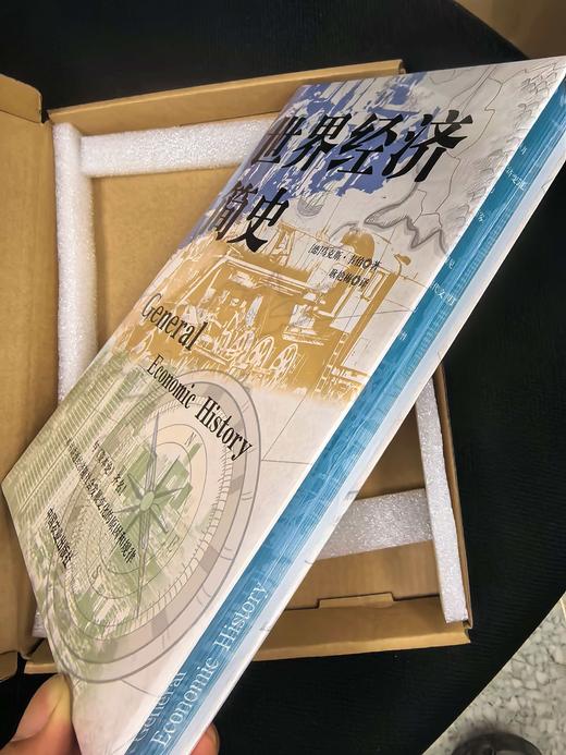 世界经济简史【精装，刷边】经济学 经典名著 资本主义 经济危机 商品图3