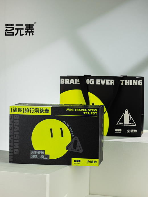 【茗元素】 一个人的星球 联名 小钢炮保温壶 900mlPA 商品图1