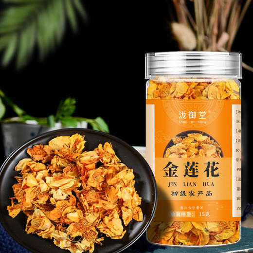 金莲花散装批发 金莲花金梅草干金莲花 茶叶源头厂家批发花草茶 商品图1