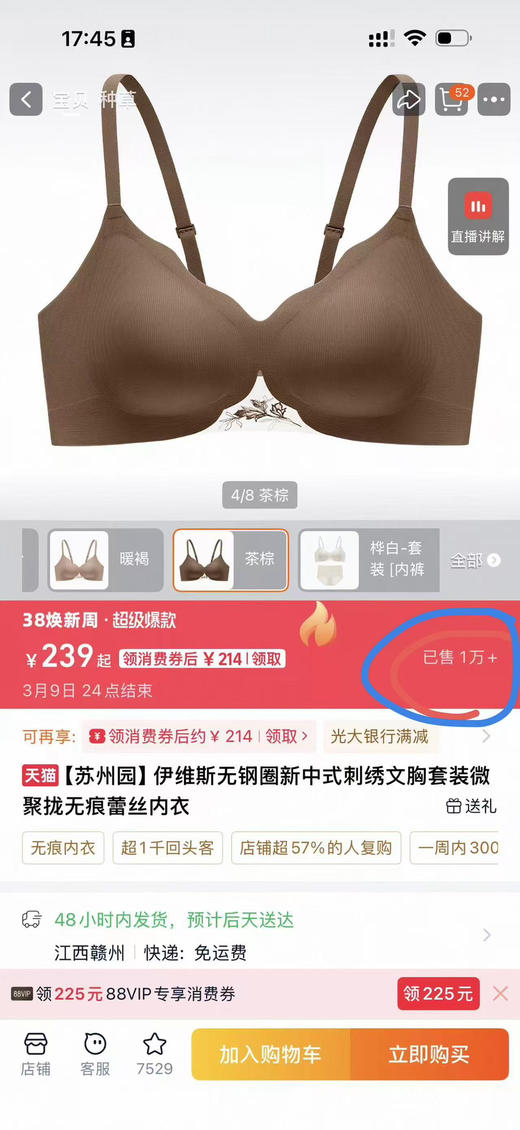 出口原单雷丝重工刺绣美背内衣 商品图1