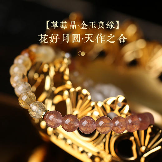 【祈愿吉品】九尾狐草莓晶塔晶手链姻缘水晶手链女款 商品图3