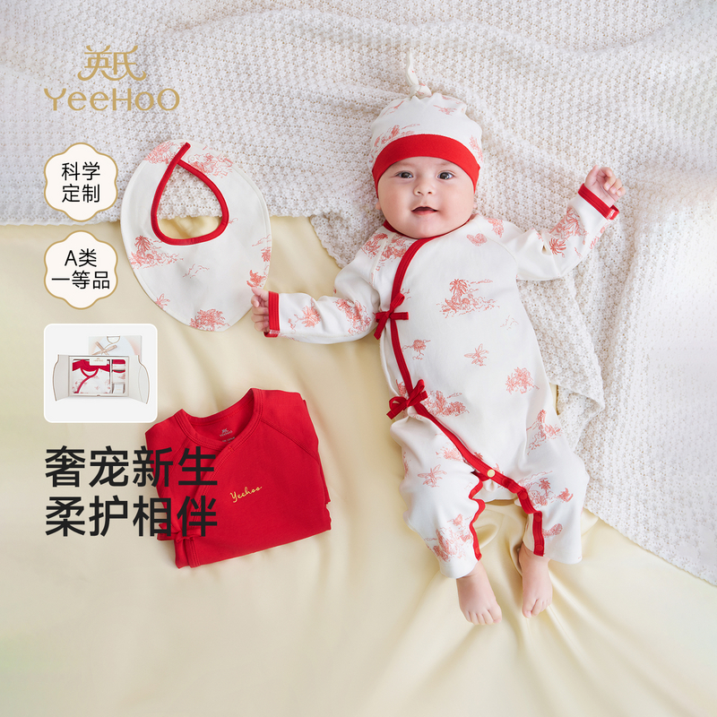 【软软抚触棉】英氏新生儿衣服见面礼盒婴儿用品宝宝礼物初生套装送礼满月6件套