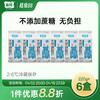山花屋顶盒无蔗糖酸奶220g*6盒2-6℃冷藏 商品缩略图0