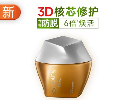 滋源3.0强根健发防脱发膜修护强韧发根滋养护发正品235g 商品图0