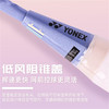 4550468950790 尤尼克斯YONEX YONEX羽毛球拍正品全碳素纤维5U超轻专业YY单拍弓箭8 商品缩略图3