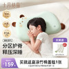 儿童1-6岁专用透气四季通用护脊硅胶枕 赠【竹棉盖毯1张】 商品缩略图0