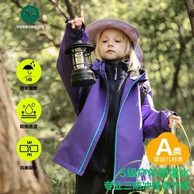 vonbonkids山系户外硬壳专业三防冲锋衣外套 S07Q25101