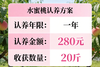 【东滩绿港】果树认养一株（1年） 商品缩略图4