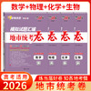 【天利38套】2026模拟试题汇编·地市统考卷 商品缩略图8