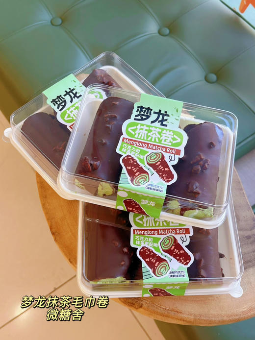 梦龙抹茶毛巾卷 商品图2