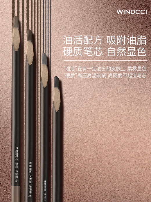 柔雾眉笔 商品图1