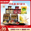 【99礼盒套装】南方黑芝麻糊 99礼盒组装3015g (拍1发14) 礼盒装 商品缩略图0