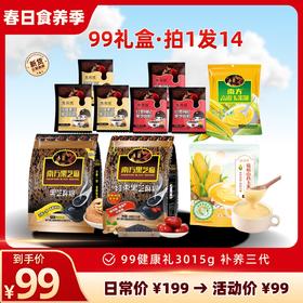 【99礼盒套装】南方黑芝麻糊 99礼盒组装3015g (拍1发14) 礼盒装