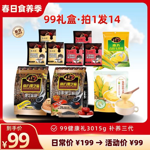 【99礼盒套装】南方黑芝麻糊 99礼盒组装3015g (拍1发14) 礼盒装 商品图0