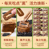 【五黑滋养 ！碱水健康】五黑碱水谷物饼干五黑饼碱水粗粮饼干杂粮解馋小零食品。xb 商品缩略图0
