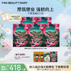 【春日膜Fan生】麒麟竭菌菇丝发酵修护面膜32ml*5片/盒（龙血面膜） 商品缩略图1