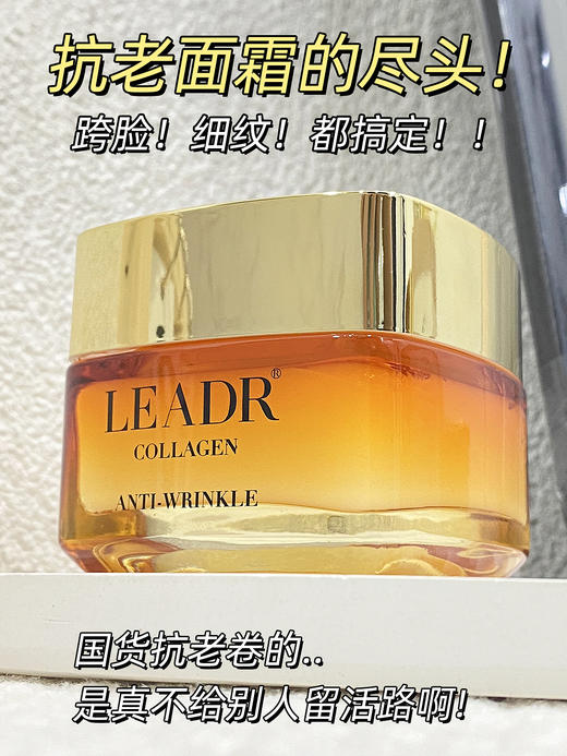 [透小蜜心选]【活动价 ￥39.9/2瓶】LEADR臻源蜂蜜倍润面霜-50g 商品图2