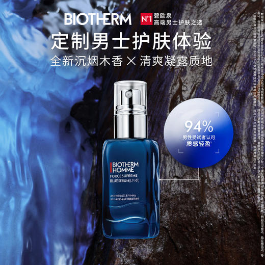 WLBIO30FS231011 碧欧泉BIOTHERM 男士蓝钻淡纹抗皱两件护肤套装(爽肤露+精华露)生日礼物送男友 商品图2
