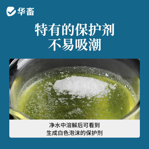 华畜 二氧化氯泡腾片500g 高含量 快速溶解 水产专用 商品图2