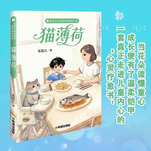 猫薄荷 商品图1