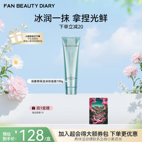 【春日膜Fan生】海葡萄凝水沁透保湿涂抹面膜 100g