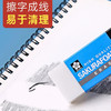 樱花橡皮美术生素描绘画可擦细节超净橡皮学生考试无碎屑干净不留痕橡皮 多规格 商品缩略图3