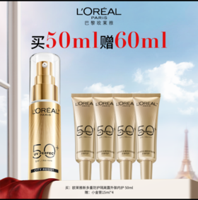 L'OREAL PARIS欧莱雅新多重防晒隔离露