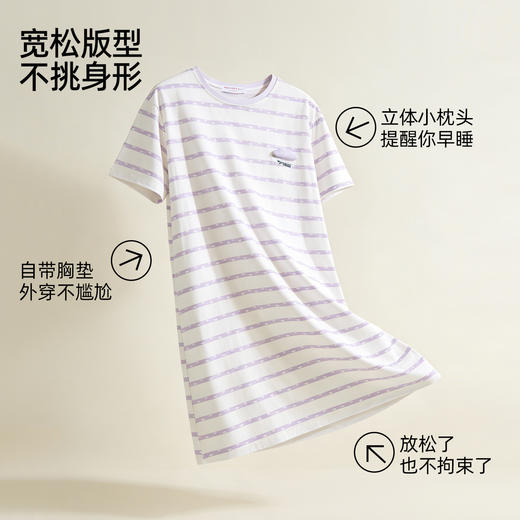 【带杯垫】熳洁儿 26年新品家居服连衣裙莫代尔棉简约条纹26203206 商品图1
