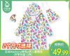 【快递到家】日本Mamoru哆啦a梦儿童雨衣-开学乐园（1件） 商品缩略图0