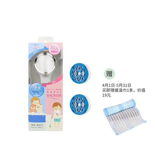 绵密水流  TAKAGI家庭版净水花洒套装（含增压款止水过滤双切换喷头+2个过滤芯+转换头小配件） 商品图0