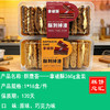 群鹰荟——拿破酥260g盒装   保质期120天 商品缩略图0