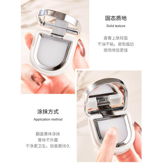爆款YZS调香师香膏改善体味持久留香随身便携耐用固体香水厂批发 商品图3