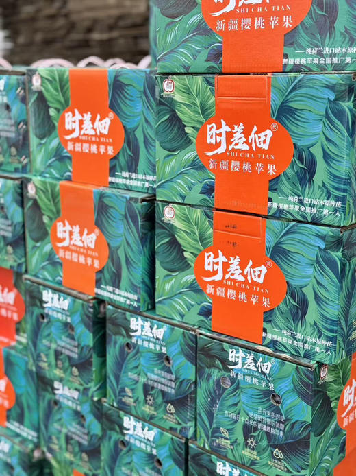 新疆自然红樱桃苹果，超脆，苹果味巨浓，是正宗新疆阿克苏产区的樱桃小苹果，品种名：天虹二号。中大果  4斤/箱 商品图7