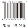 深度学习算法及其在图像处理中的应用 贾雁飞 郑娜 9787030827517 商品缩略图4