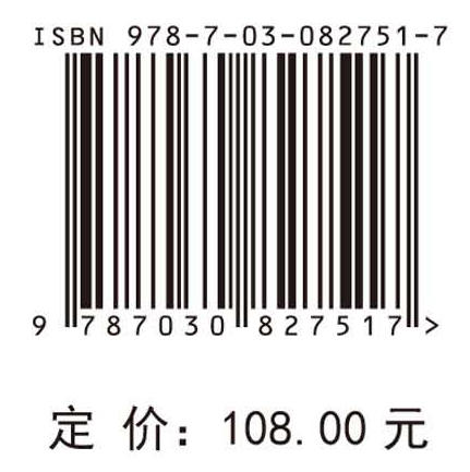 深度学习算法及其在图像处理中的应用 贾雁飞 郑娜 9787030827517 商品图4