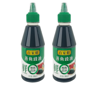 百家鲜蒸鱼豉油海鲜清蒸肠粉调味料酿造生抽酱油家用248ml挤挤装