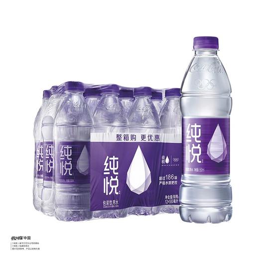 冰露550ml*12纯悦水 商品图0