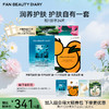 【春日膜Fan生】【囤货装】范冰冰同款面膜4盒装 商品缩略图4