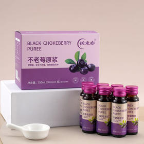 恬禾亦·不老莓原浆 50ml*7瓶