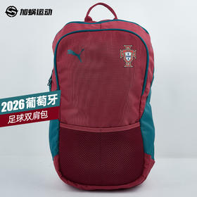 SFS彪马Puma 2026世界杯葡萄牙双肩背包运动健身包 092462-11