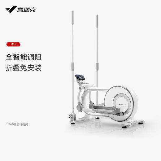 麦瑞克小鲸鱼后驱家用椭圆机 磁控静音运动椭圆仪小型健身器材MR-E11W1 商品图0