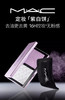 773602726127 魅可MAC 全新定妆【紫白饼】去油去黄控妆 生日礼物 商品缩略图3