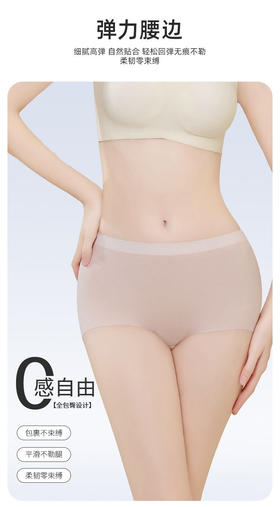 ⁬夏日零感超薄面膜润肤裤内裤