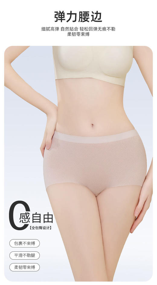 ⁬夏日零感超薄面膜润肤裤内裤 商品图0