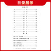 【天利38套】2027课程标准英语词汇规范释析 商品缩略图2