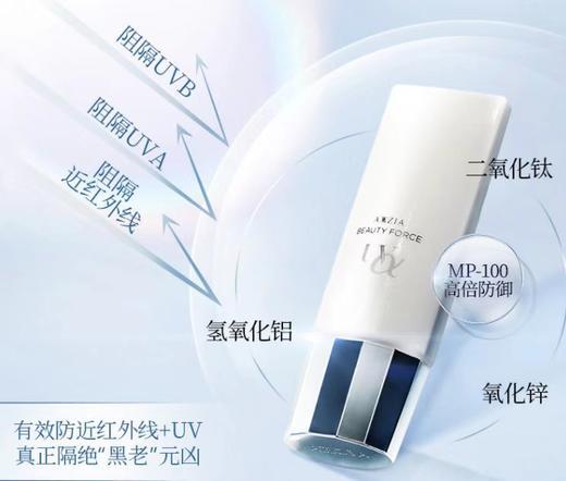【AXXZIA晓姿防晒】高品质贵妇级高能防护， 全波段防护，肌肤零负担，不是所有防护产品都能防近红外线，全波段防护才是真防护【敏感肌需耳后测试后再用哦~】 商品图2