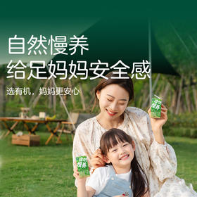 【1001项安全检测】自然慢养 | 圣牧沙漠有机Mini装 儿童纯牛奶 早餐奶 125ml*8/箱